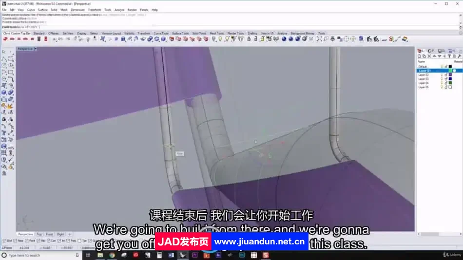 【中英双语】Rhinoceros 3D曲面建模制作训练视频教程 3D 第5张