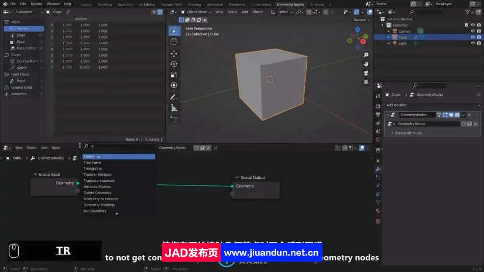 Blender几何节点基础核心技术训练视频教程 3D 第9张