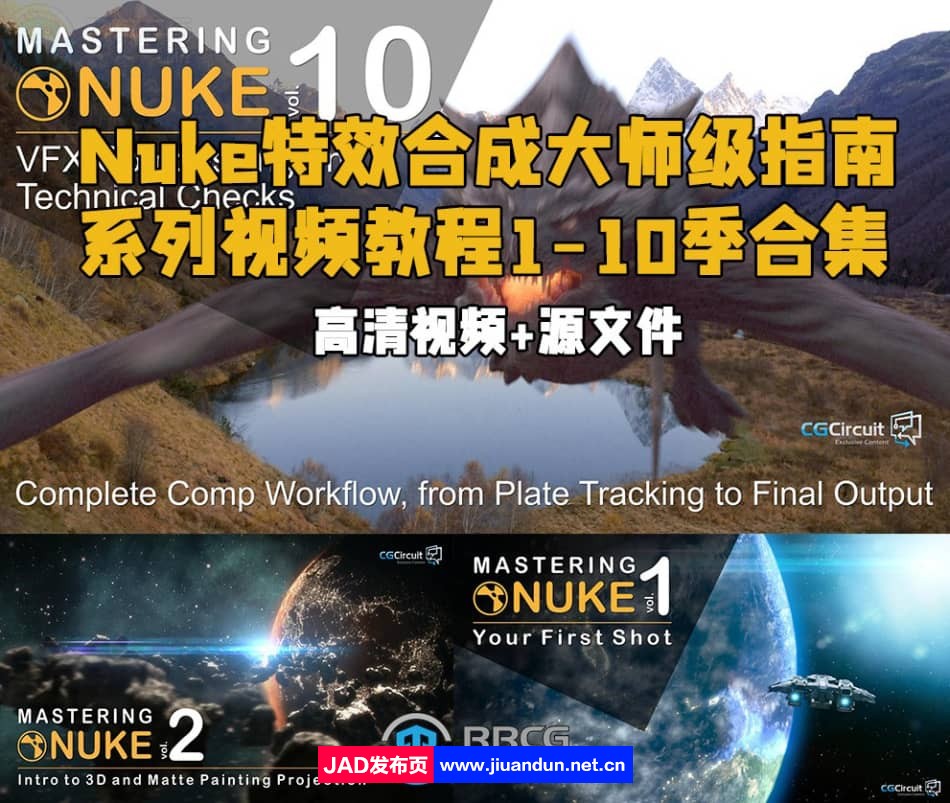 Nuke特效合成大师级指南系列视频教程1-10季合集 CG 第1张