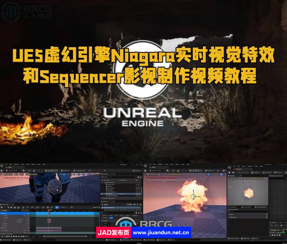UE5虚幻引擎Niagara实时视觉特效和Sequencer影视制作视频教程 UE 第1张