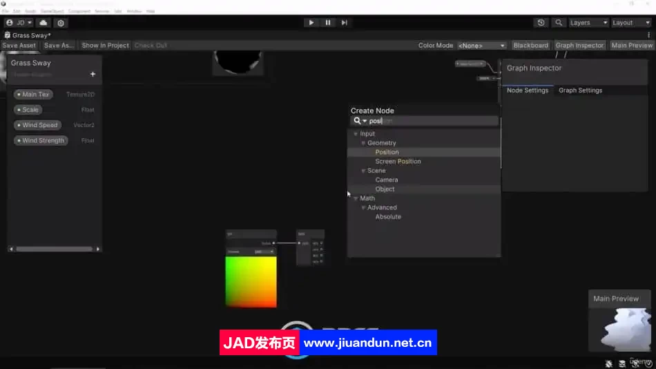 Unity着色器图形系统开发技术训练视频教程 Unity 第4张