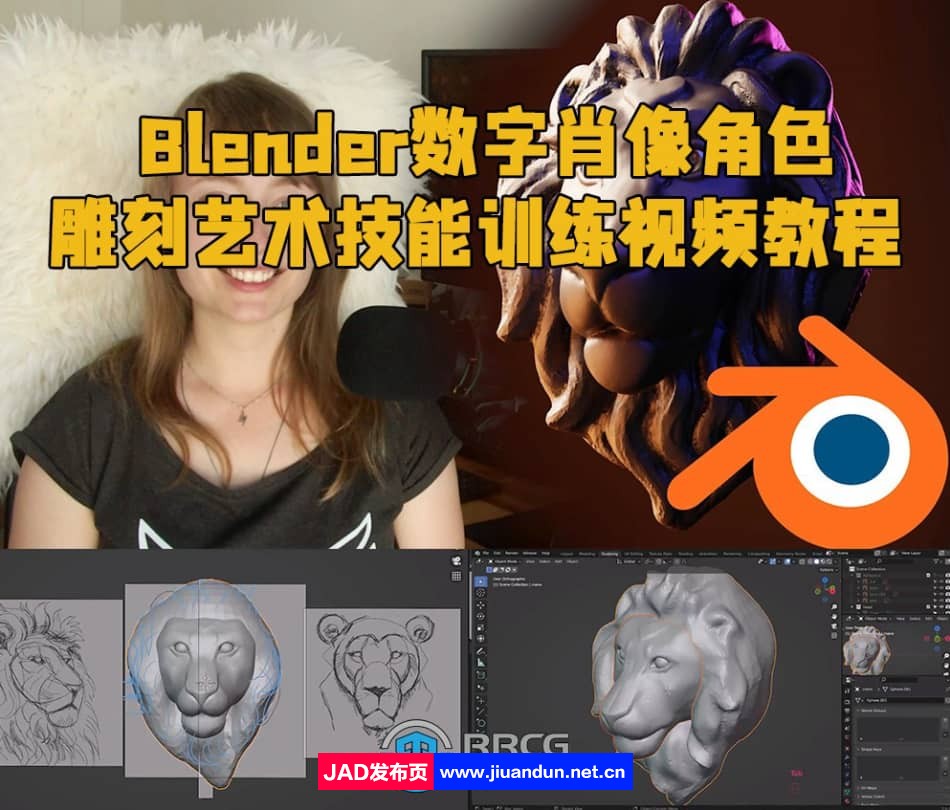 Blender数字肖像角色雕刻艺术技能训练视频教程 3D 第1张