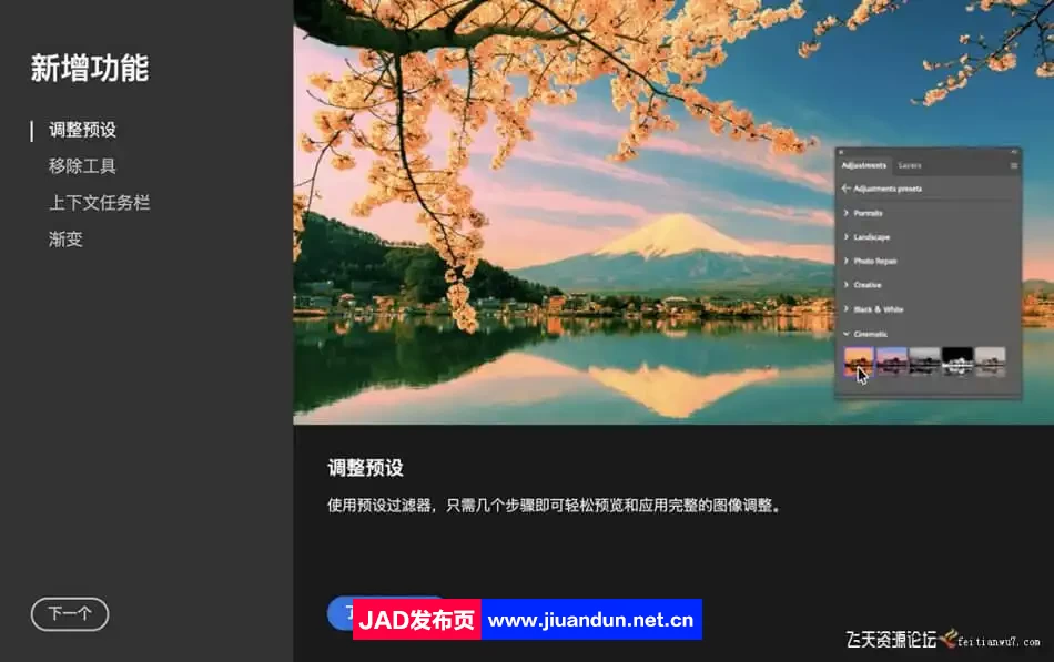 Photoshop 2024 (Beta) for mac v25.1.0(2316)内置Firefly AI绘图通用版 Windows 第6张