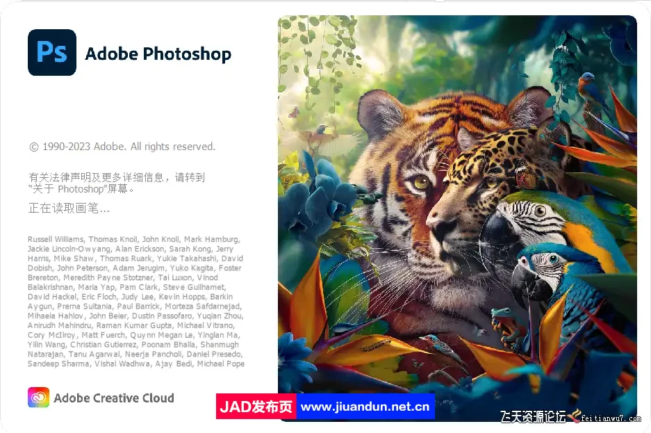 Adobe Photoshop 2024 正式版 v25.0.0.37 一键安装无需破解 Windows 第2张