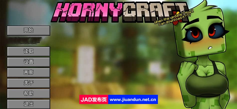 【像素SLG/中文/2D】我的世界涩涩版 Hornycraft v0.16 汉化版 【PC+安卓/4G】 同人资源 第1张