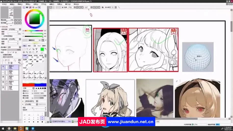 漫画角色表情动作设计插图作品数字绘画视频教程 CG 第6张
