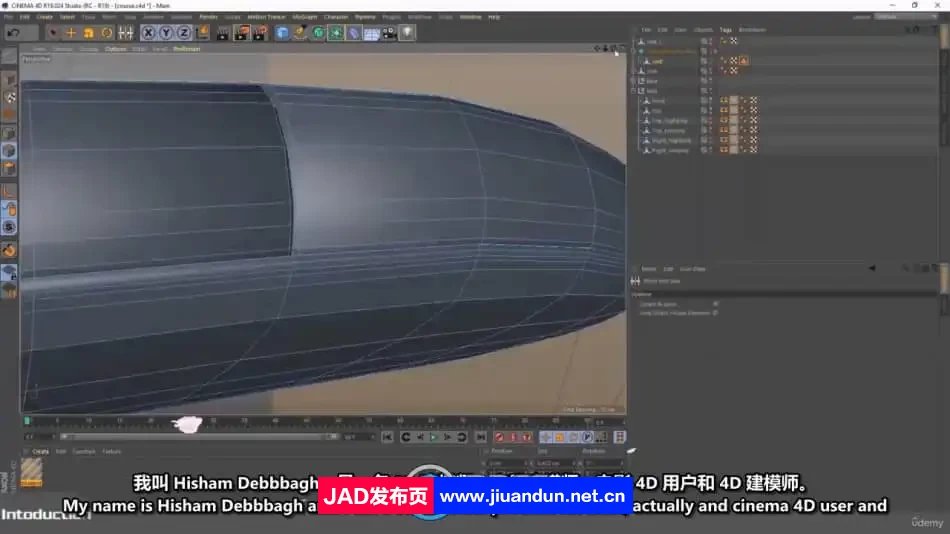 【中文字幕】Cinema 4D样条线建模大师班训练视频教程 3D 第2张