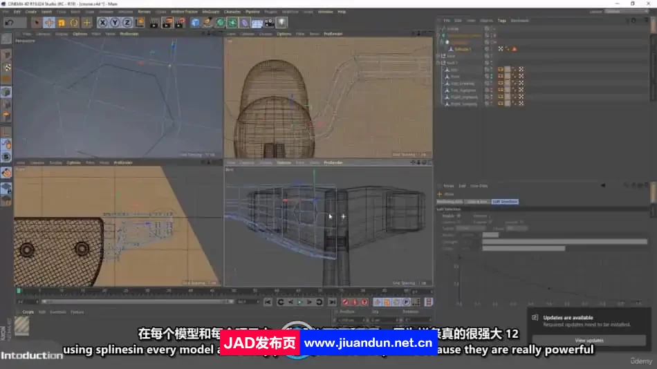 【中文字幕】Cinema 4D样条线建模大师班训练视频教程 3D 第4张