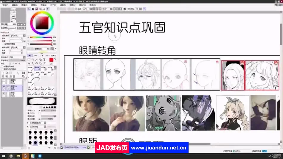 漫画角色表情动作设计插图作品数字绘画视频教程 CG 第2张