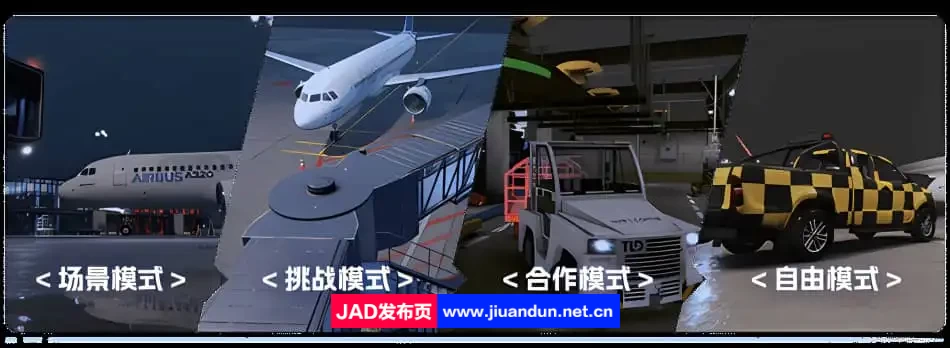 机场 模拟地勤v1.0.4|容量7GB|官方简体中文|2023年10月24号更新 单机游戏 第12张