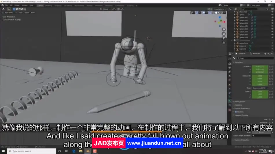 【中文字幕】Blender 3D角色创作与动画技能训练视频教程 3D 第7张