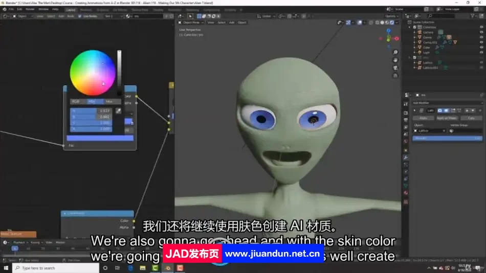 【中文字幕】Blender 3D角色创作与动画技能训练视频教程 3D 第13张