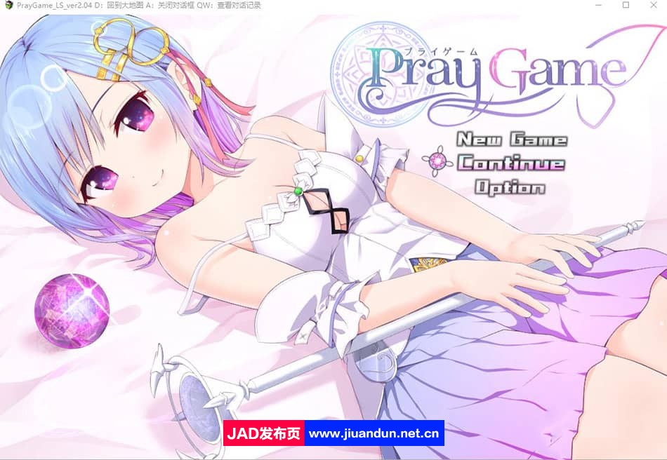 【爆款RPG/中文】 祈愿诗篇 Pray Game V1.06 官中版 【2.6G】 同人资源 第1张