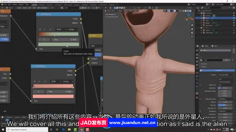 【中文字幕】Blender 3D角色创作与动画技能训练视频教程 3D 第12张