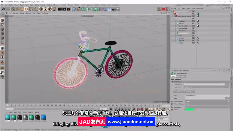 【中文字幕】C4D人物角色自行车绑定动画实例制作视频教程 3D 第2张