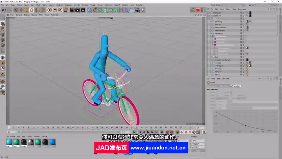 【中文字幕】C4D人物角色自行车绑定动画实例制作视频教程 3D 第3张
