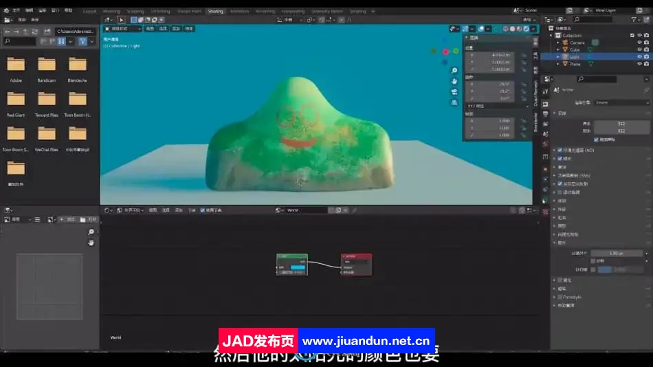 Blender与Photoshop风格化插图草图数字绘画视频教程 3D 第11张