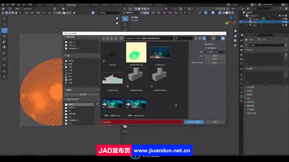 Blender与Photoshop风格化插图草图数字绘画视频教程 3D 第10张