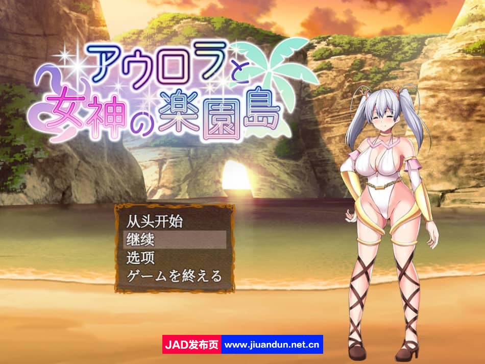 【RPG/汉化】奥萝拉与女神的乐园岛 Ver1.4 AI汉化【949M】 同人资源 第1张