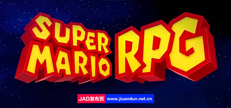 超级马力欧RPGv1.0.0模拟器版|容量8GB|官方简体中文|2023年11月13号更新 单机游戏 第1张