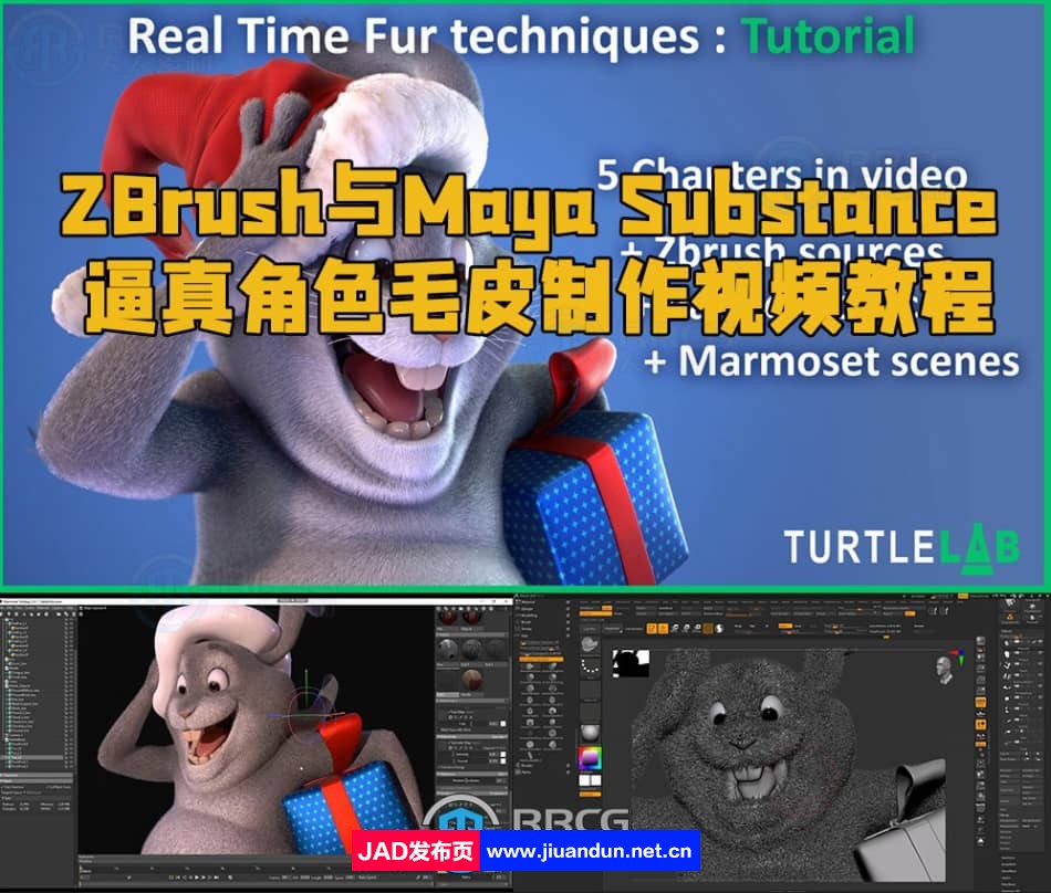 ZBrush与Maya Substance逼真角色毛皮制作视频教程 3D 第1张