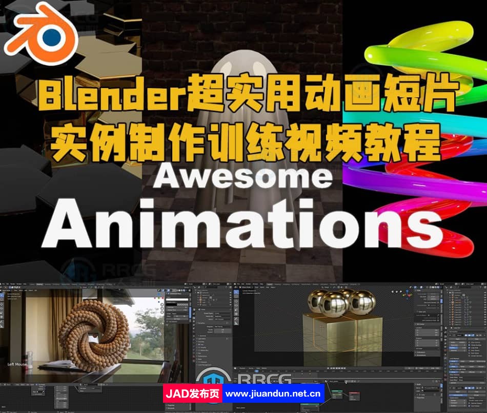 Blender超实用动画短片实例制作训练视频教程 3D 第1张