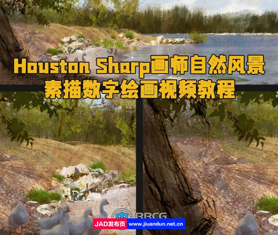 Houston Sharp画师自然风景素描数字绘画视频教程 CG 第1张