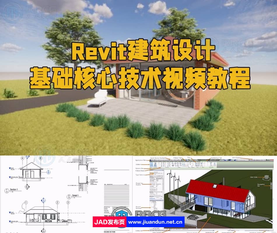 Revit建筑设计基础核心技术视频教程 CG 第1张