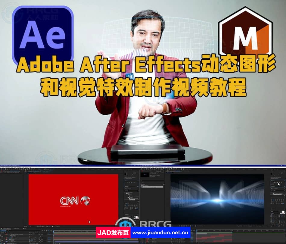 Adobe After Effects动态图形和视觉特效制作视频教程 AE 第1张