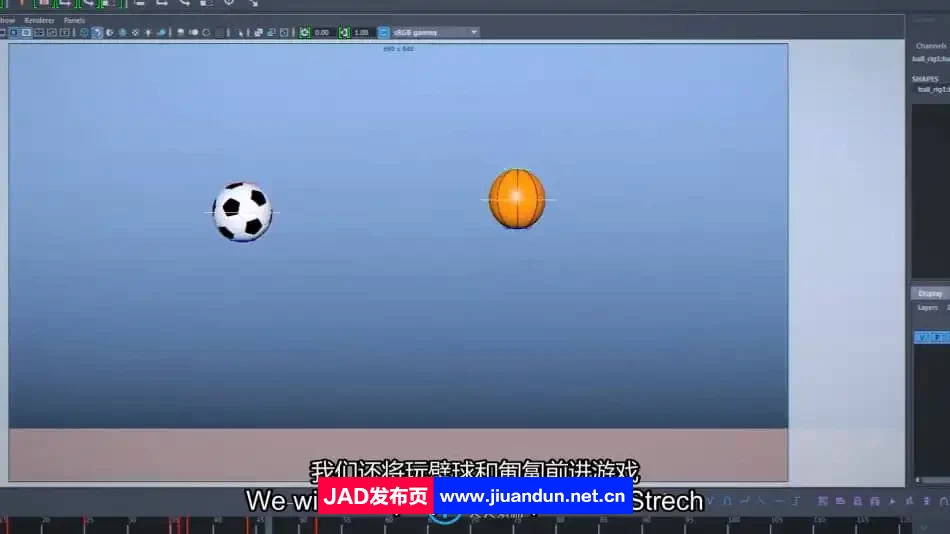 【中文字幕】3D动画创意设计基础原理技术训练视频教程 3D 第8张