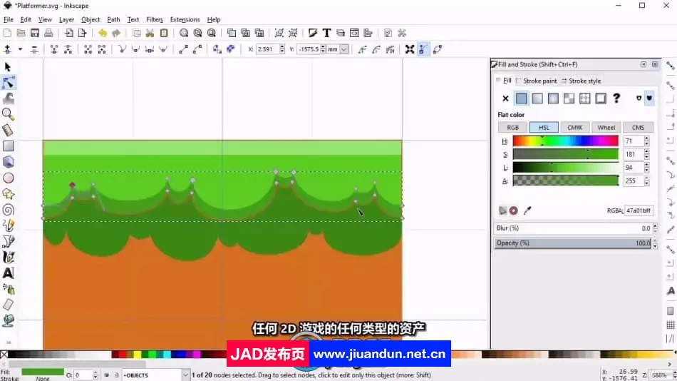 【中文字幕】Inkscape马里奥风格2D游戏美术设计视频教程 CG 第9张