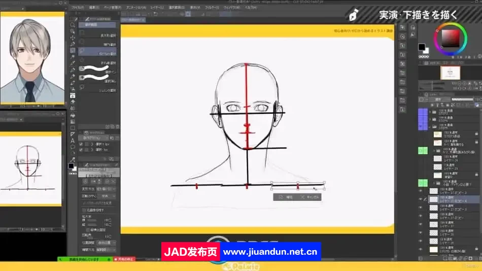 【中文字幕】日本绘画艺术家教你如何绘制动漫人物角色课程 CG 第11张