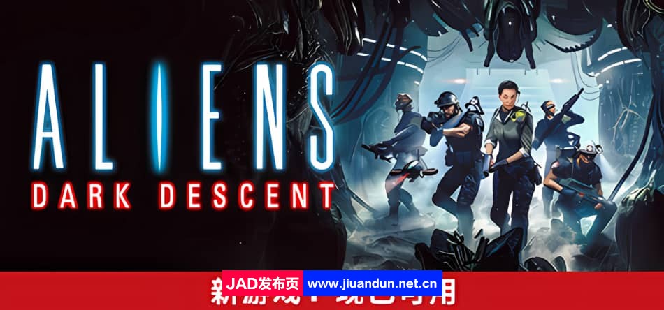 《异形-坠入黑暗(Aliens Dark Descent)》Build96924(Build12454172)官方中文版[11.08更新55.56G] 单机游戏 第1张