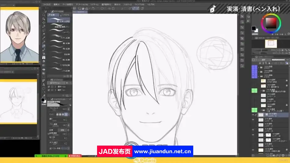 【中文字幕】日本绘画艺术家教你如何绘制动漫人物角色课程 CG 第12张