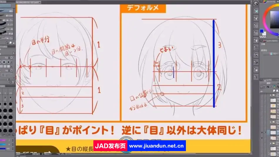 【中文字幕】日本绘画艺术家教你如何绘制动漫人物角色课程 CG 第4张