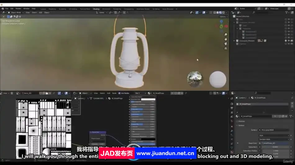 【中文字幕】Blender大型环境艺术场景大师级制作视频教程 3D 第5张