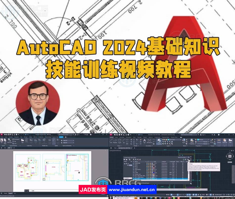 AutoCAD 2024基础知识技能训练视频教程 CAD 第1张