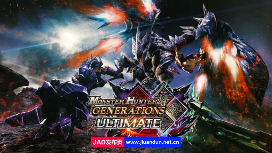 《怪物猎人世代终极版(Monster Hunter Generations Ultimate)》V1.4.0+60FPSMOD+Switch Emulators官方正式版[09.15更新5.27G] 单机游戏 第1张