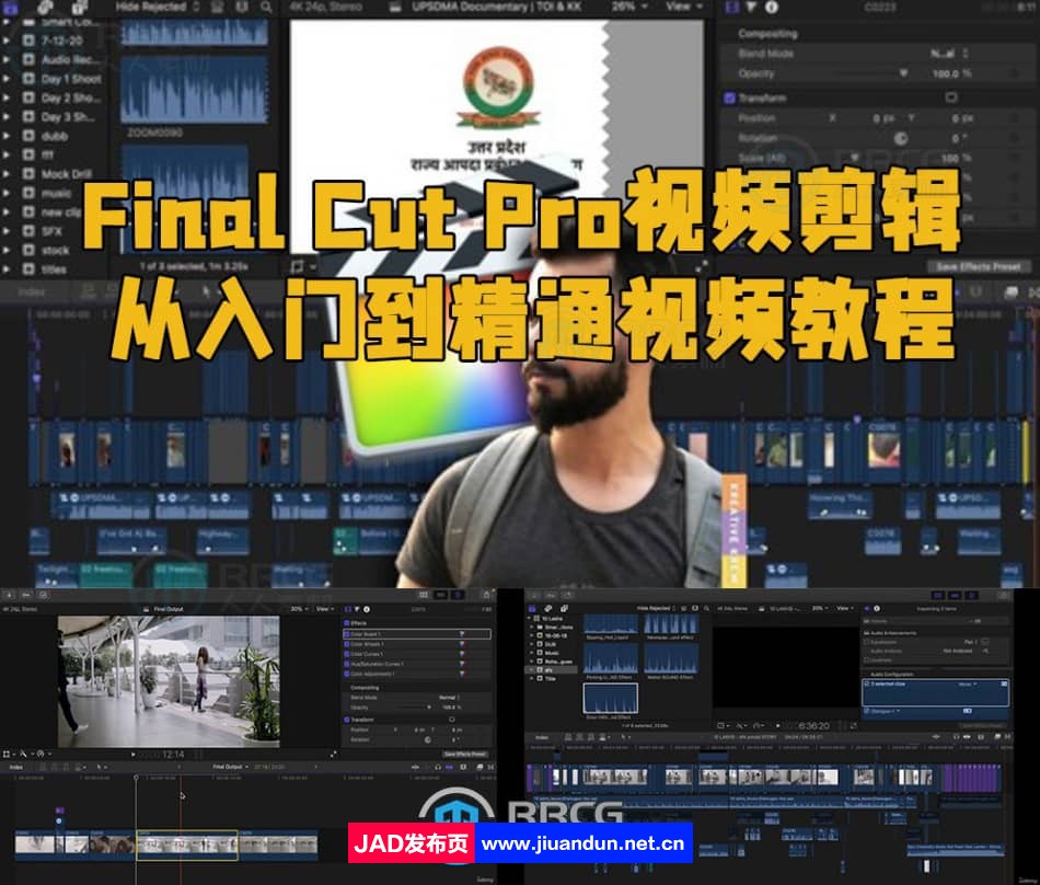 Final Cut Pro视频剪辑从入门到精通视频教程 CG 第1张