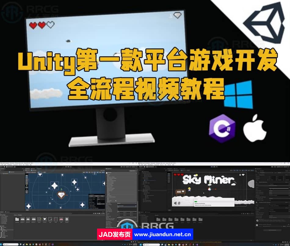 Unity第一款平台游戏开发全流程视频教程 Unity 第1张
