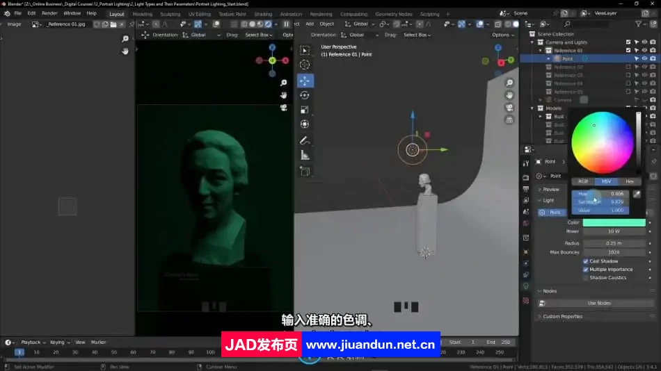 【中文字幕】Blender 3D人像灯光照明大师班课程视频教程 3D 第6张