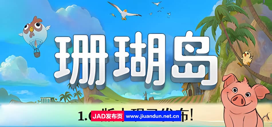 《珊瑚岛 Coral Island》免安装正式版绿色中文版[11.49GB] 单机游戏 第1张