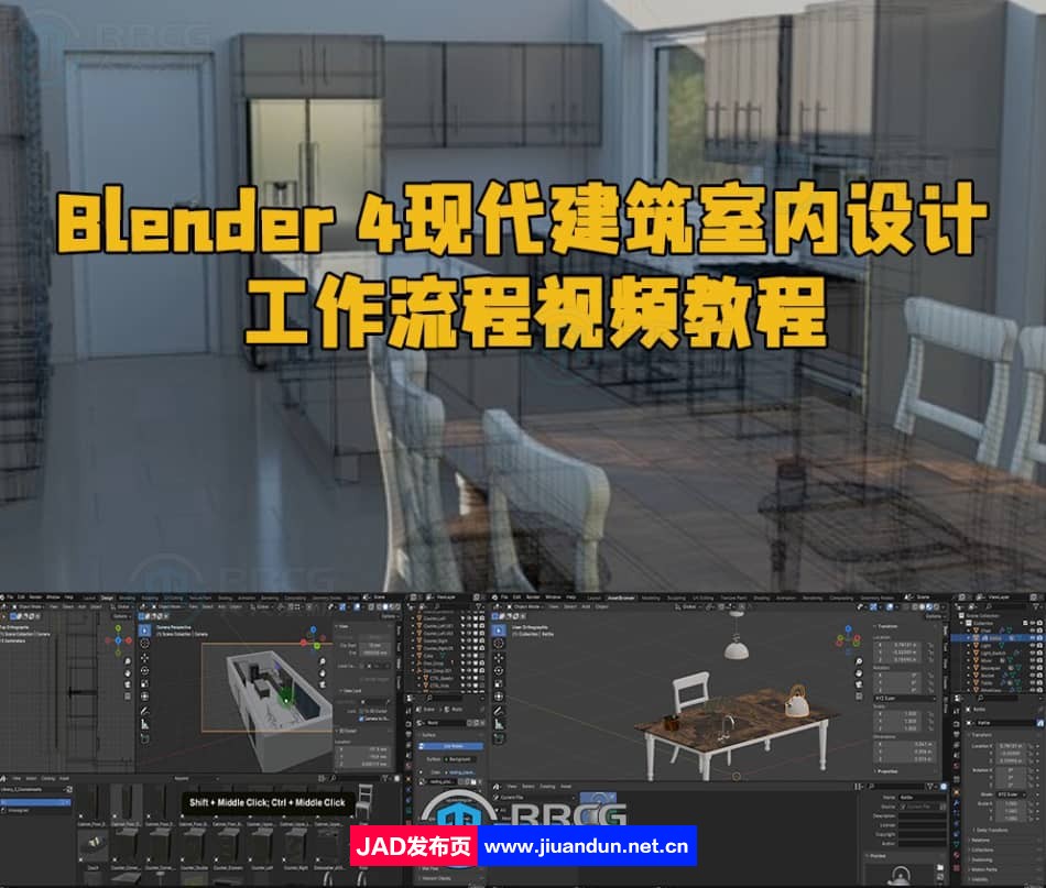 Blender 4现代建筑室内设计工作流程视频教程 3D 第1张
