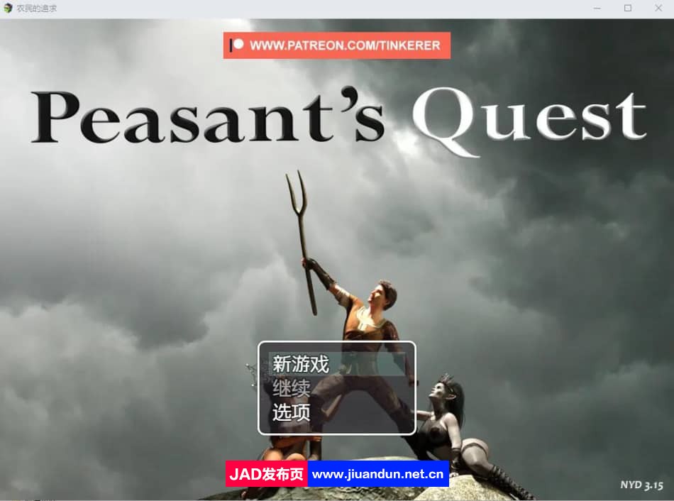 [SLG/汉化] 农民的追求 Peasant's Quest V3.15 PC+安卓汉化版 [2.5G] 同人资源 第1张