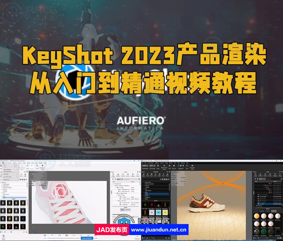 KeyShot 2023产品渲染从入门到精通视频教程 CG 第1张