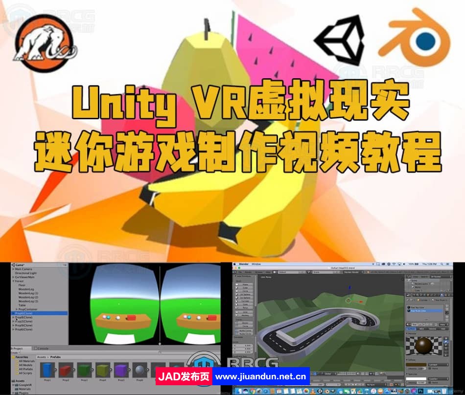 Unity VR虚拟现实迷你游戏制作视频教程 Unity 第1张