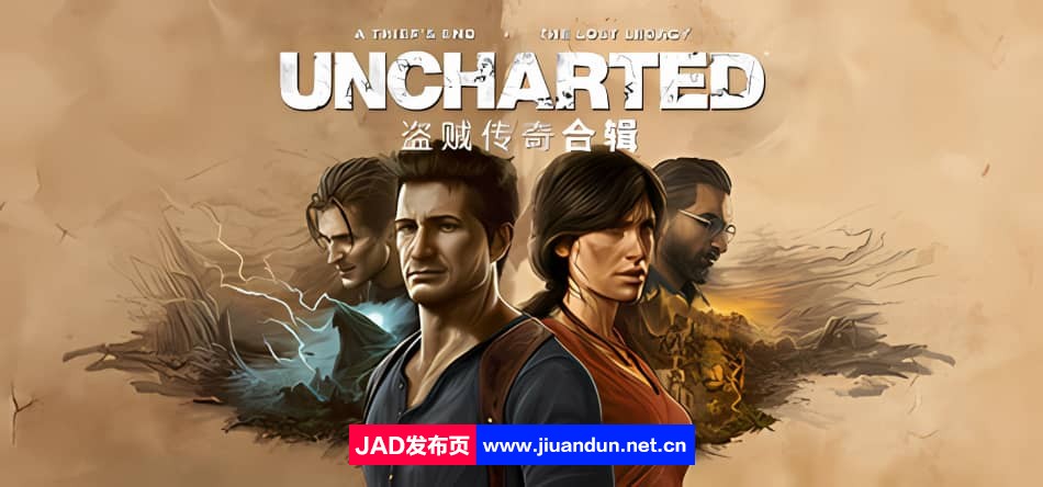 【3A/探险】神秘海域4：盗贼遗产合集/UNCHARTED: Legacy of Thieves Collection 单机游戏 第1张