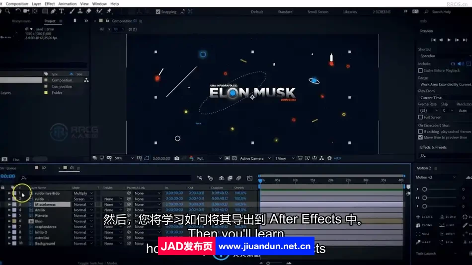 【中文字幕】After Effects动态信息图表动画制作视频教程 AE 第10张