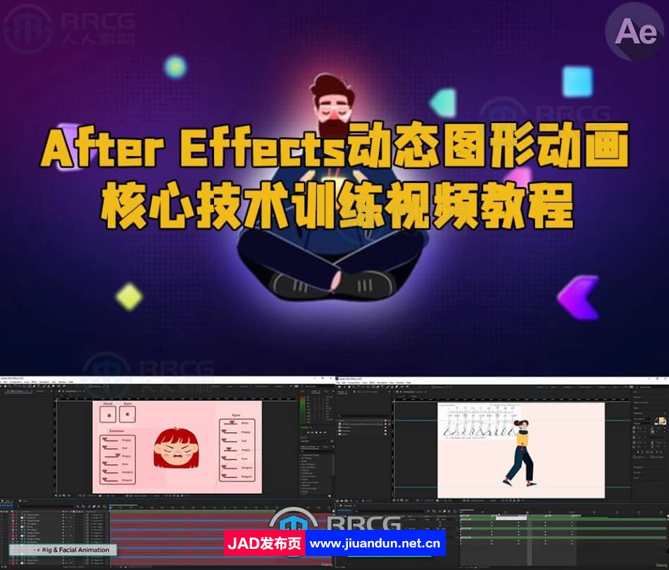 After Effects动态图形动画核心技术训练视频教程 AE 第1张
