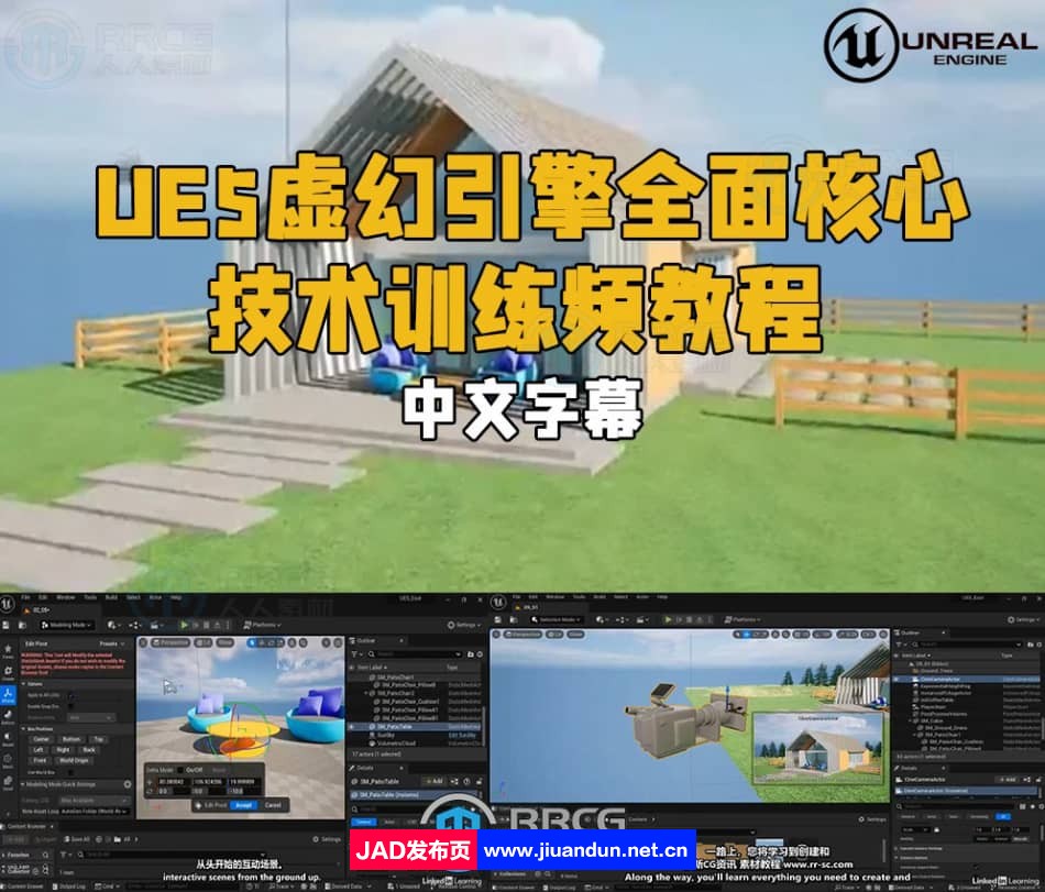 【中文字幕】UE5虚幻引擎全面核心技术训练视频教程 UE 第1张